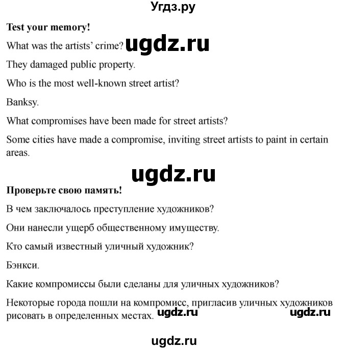 ГДЗ (Решебник 2022) по английскому языку 9 класс (рабочая тетрадь) Комарова Ю.А. / страница / 130(продолжение 4)