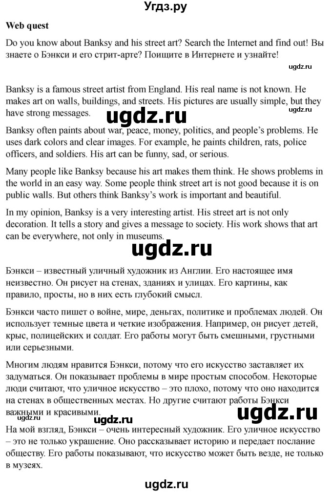 ГДЗ (Решебник 2022) по английскому языку 9 класс (рабочая тетрадь) Комарова Ю.А. / страница / 130(продолжение 5)