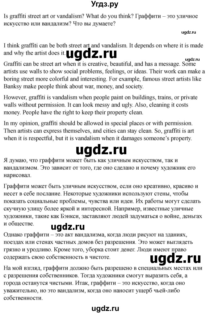 ГДЗ (Решебник 2022) по английскому языку 9 класс (рабочая тетрадь) Комарова Ю.А. / страница / 130(продолжение 6)