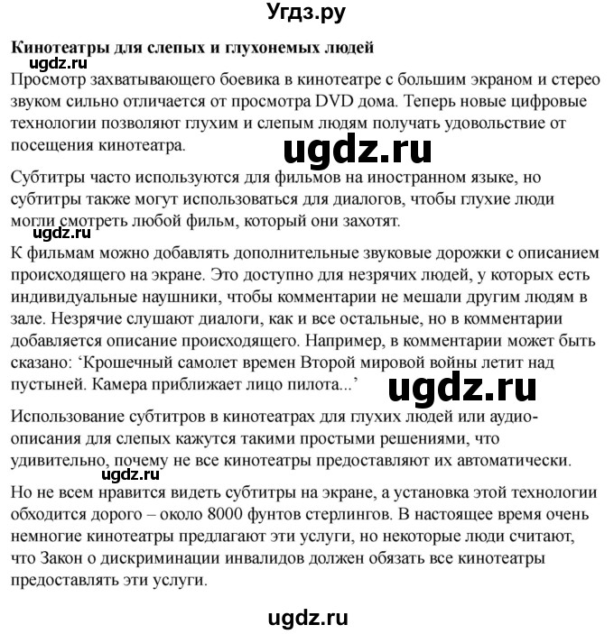 ГДЗ (Решебник 2022) по английскому языку 9 класс (рабочая тетрадь) Комарова Ю.А. / страница / 131(продолжение 3)