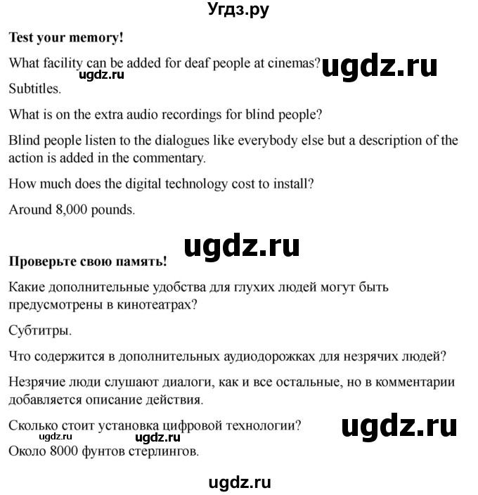 ГДЗ (Решебник 2022) по английскому языку 9 класс (рабочая тетрадь) Комарова Ю.А. / страница / 131(продолжение 4)