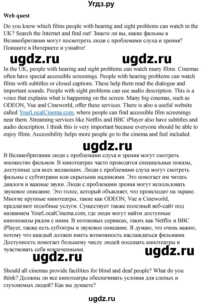 ГДЗ (Решебник 2022) по английскому языку 9 класс (рабочая тетрадь) Комарова Ю.А. / страница / 131(продолжение 5)