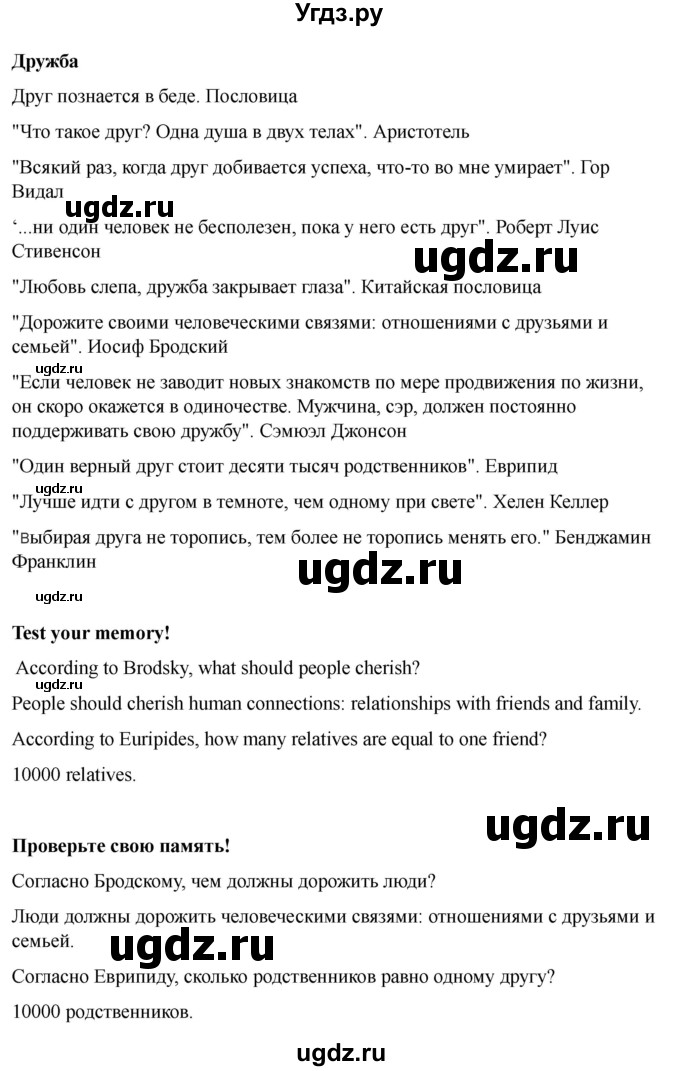 ГДЗ (Решебник 2022) по английскому языку 9 класс (рабочая тетрадь) Комарова Ю.А. / страница / 132(продолжение 2)