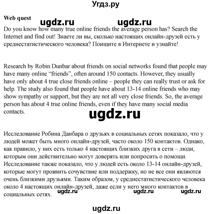 ГДЗ (Решебник 2022) по английскому языку 9 класс (рабочая тетрадь) Комарова Ю.А. / страница / 132(продолжение 3)