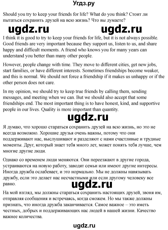ГДЗ (Решебник 2022) по английскому языку 9 класс (рабочая тетрадь) Комарова Ю.А. / страница / 132(продолжение 4)