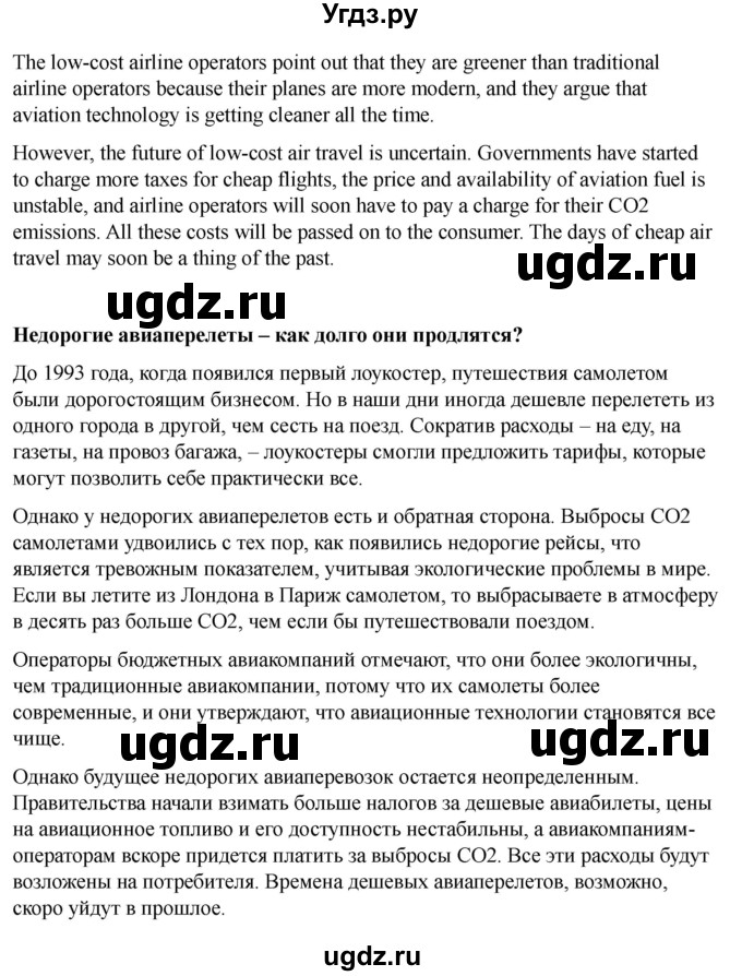 ГДЗ (Решебник 2022) по английскому языку 9 класс (рабочая тетрадь) Комарова Ю.А. / страница / 133(продолжение 2)