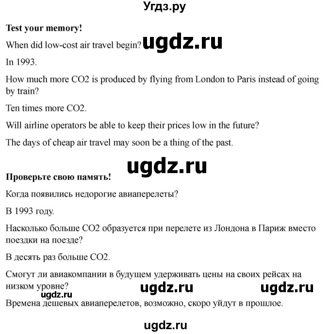 ГДЗ (Решебник 2022) по английскому языку 9 класс (рабочая тетрадь) Комарова Ю.А. / страница / 133(продолжение 3)