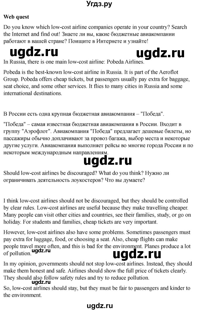 ГДЗ (Решебник 2022) по английскому языку 9 класс (рабочая тетрадь) Комарова Ю.А. / страница / 133(продолжение 4)