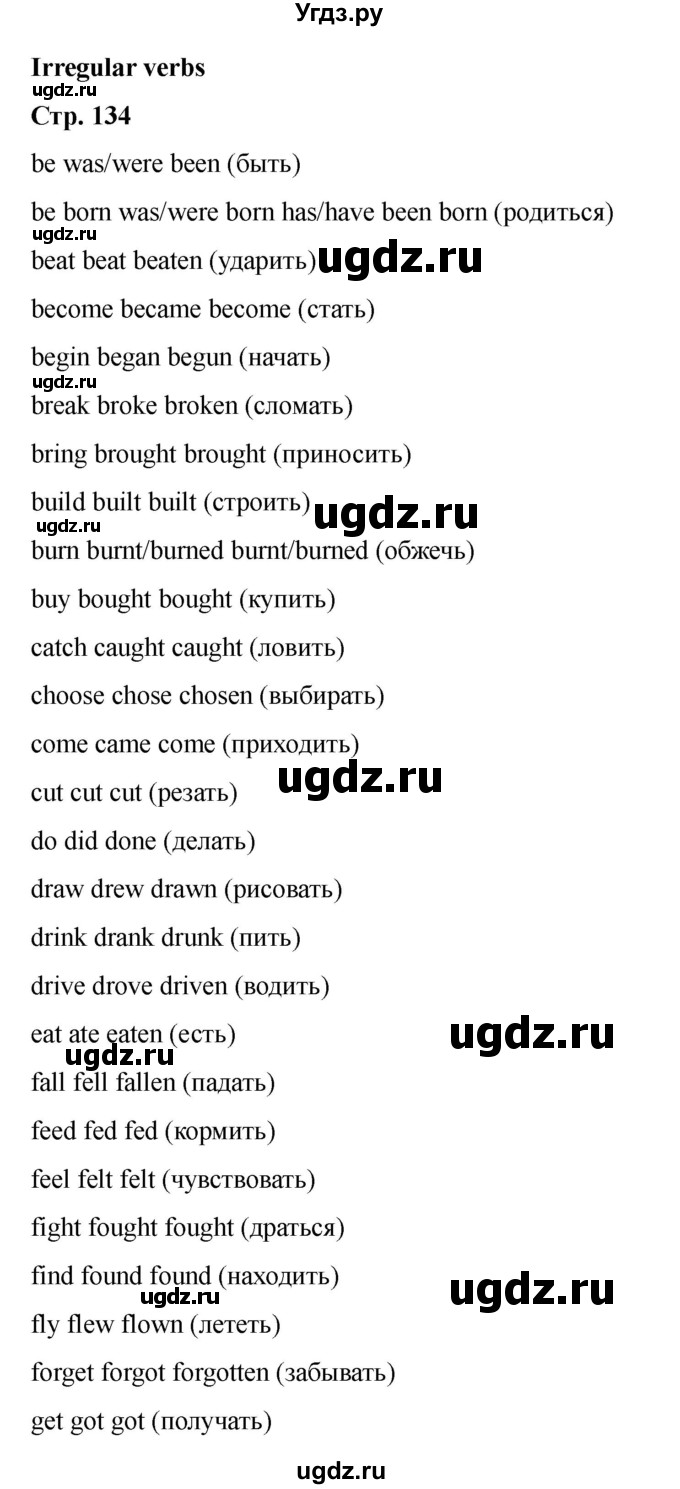 ГДЗ (Решебник 2022) по английскому языку 9 класс (рабочая тетрадь) Комарова Ю.А. / страница / 134