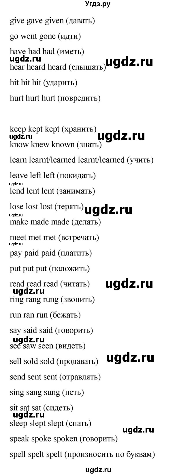 ГДЗ (Решебник 2022) по английскому языку 9 класс (рабочая тетрадь) Комарова Ю.А. / страница / 134(продолжение 2)