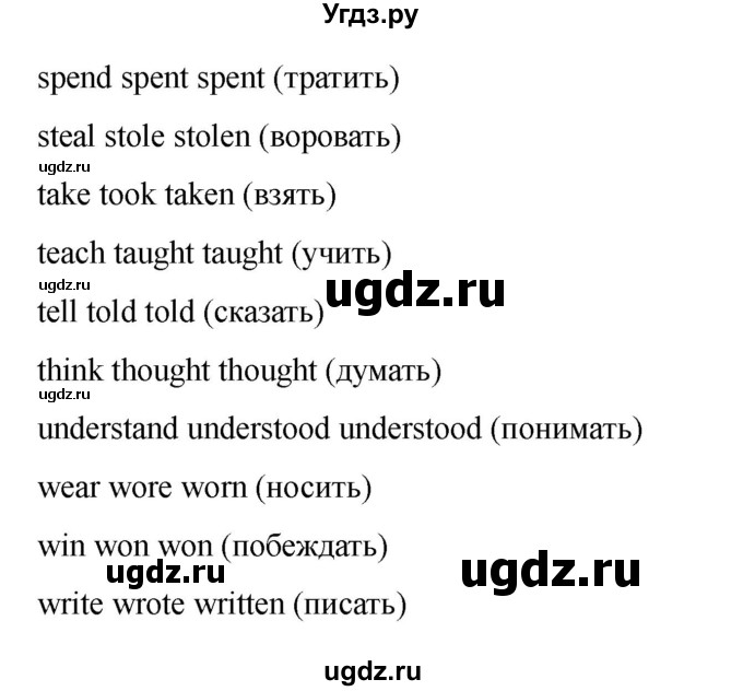 ГДЗ (Решебник 2022) по английскому языку 9 класс (рабочая тетрадь) Комарова Ю.А. / страница / 134(продолжение 3)