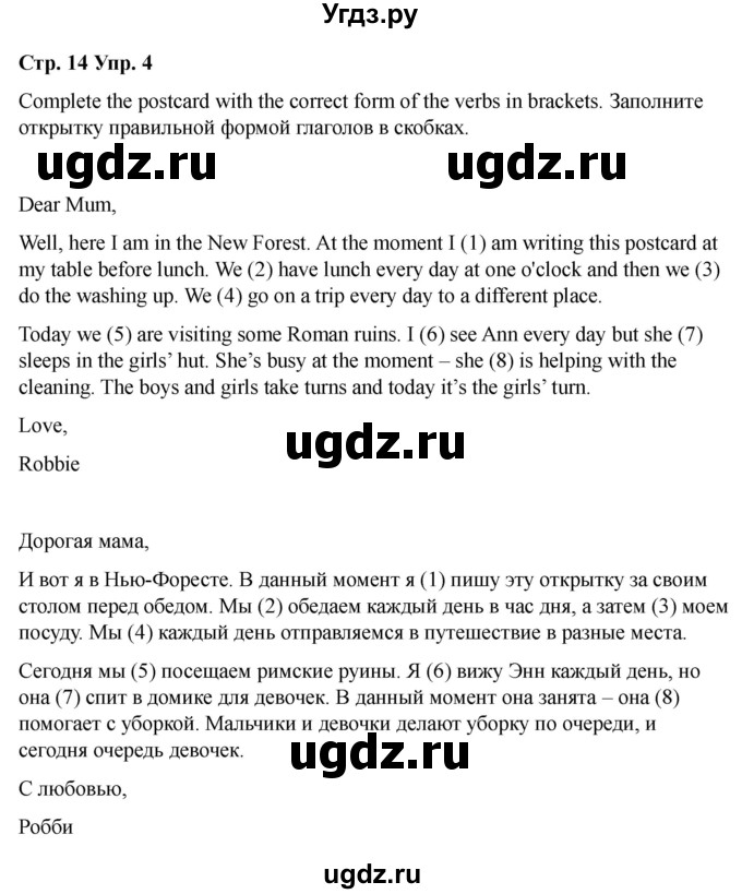 ГДЗ (Решебник 2022) по английскому языку 9 класс (рабочая тетрадь) Комарова Ю.А. / страница / 14(продолжение 3)