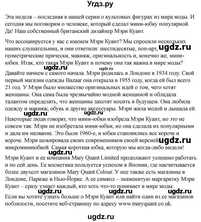 ГДЗ (Решебник 2022) по английскому языку 9 класс (рабочая тетрадь) Комарова Ю.А. / страница / 15(продолжение 3)