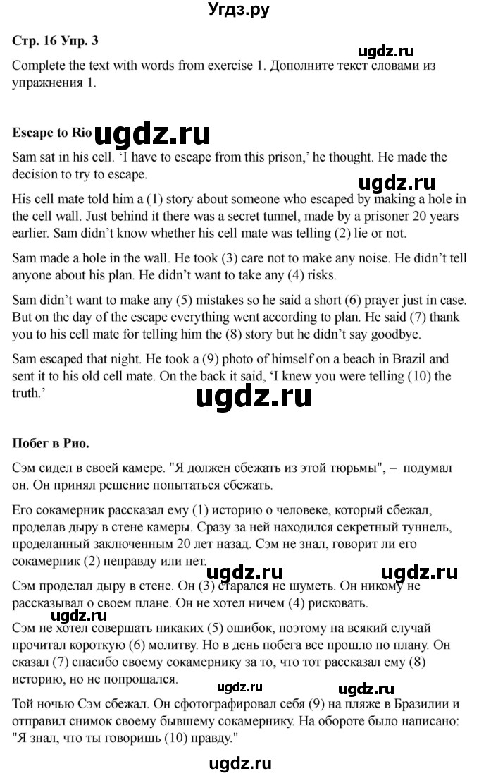 ГДЗ (Решебник 2022) по английскому языку 9 класс (рабочая тетрадь) Комарова Ю.А. / страница / 16(продолжение 4)