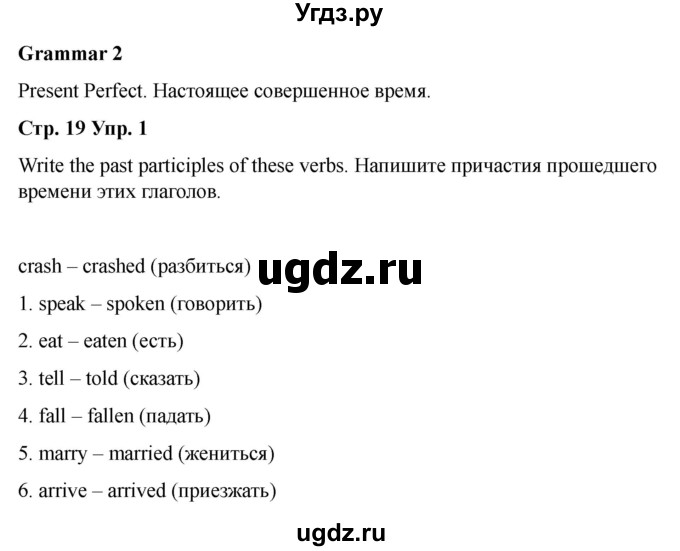 ГДЗ (Решебник 2022) по английскому языку 9 класс (рабочая тетрадь) Комарова Ю.А. / страница / 19
