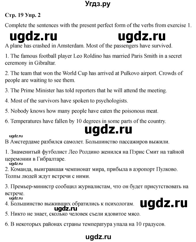 ГДЗ (Решебник 2022) по английскому языку 9 класс (рабочая тетрадь) Комарова Ю.А. / страница / 19(продолжение 2)