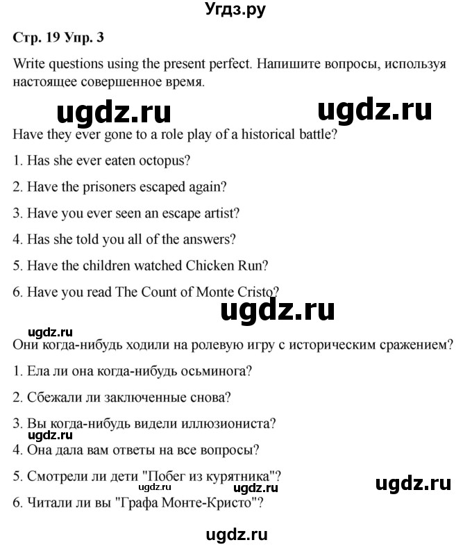 ГДЗ (Решебник 2022) по английскому языку 9 класс (рабочая тетрадь) Комарова Ю.А. / страница / 19(продолжение 3)
