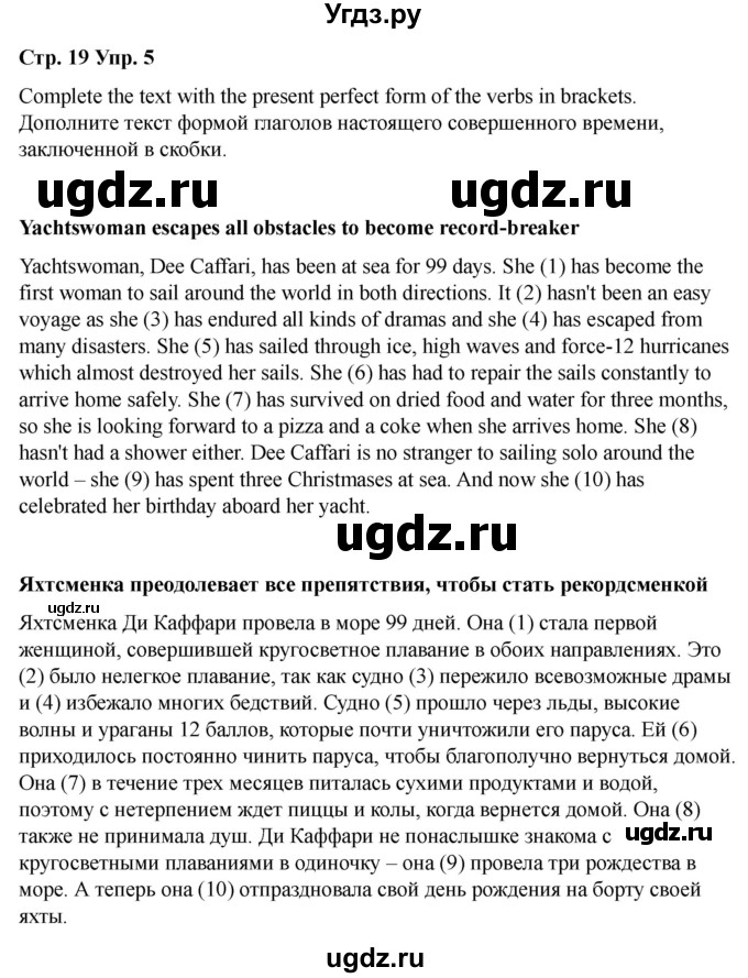 ГДЗ (Решебник 2022) по английскому языку 9 класс (рабочая тетрадь) Комарова Ю.А. / страница / 19(продолжение 5)