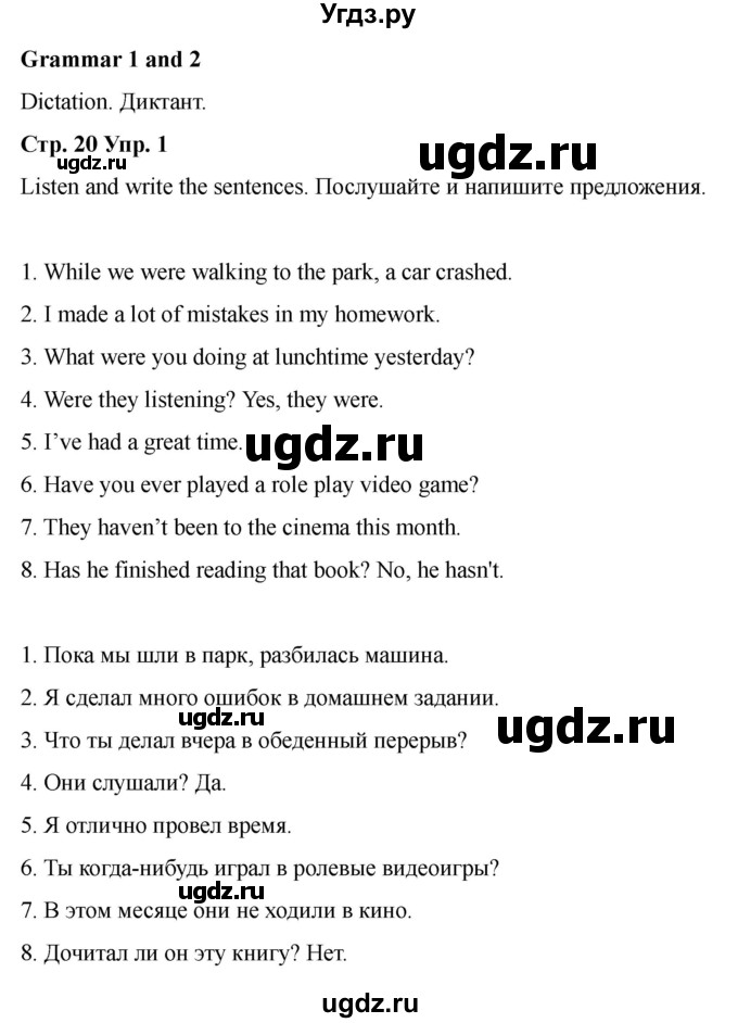 ГДЗ (Решебник 2022) по английскому языку 9 класс (рабочая тетрадь) Комарова Ю.А. / страница / 20
