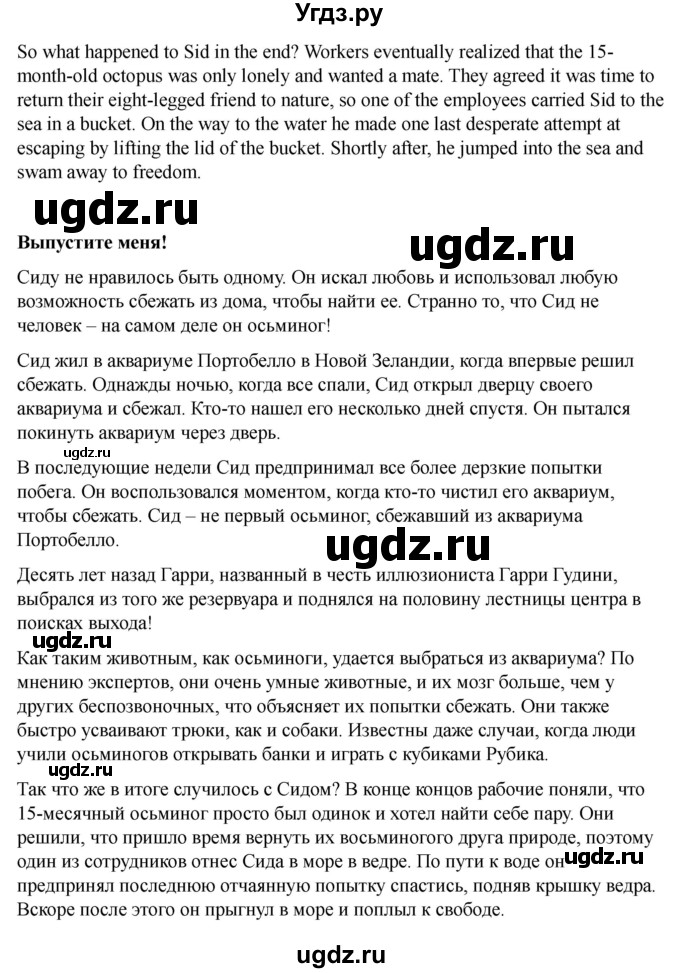 ГДЗ (Решебник 2022) по английскому языку 9 класс (рабочая тетрадь) Комарова Ю.А. / страница / 21(продолжение 2)