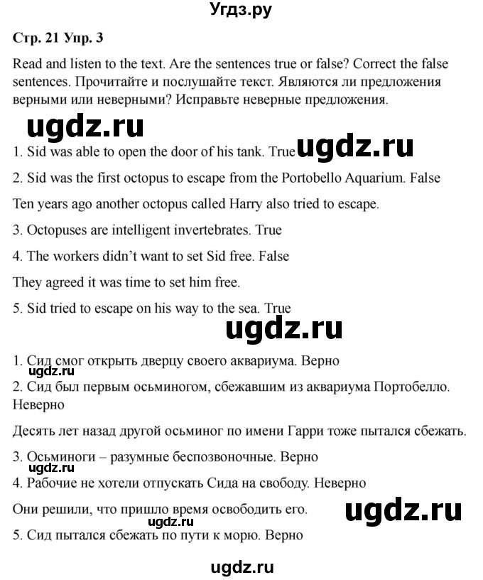 ГДЗ (Решебник 2022) по английскому языку 9 класс (рабочая тетрадь) Комарова Ю.А. / страница / 21(продолжение 4)