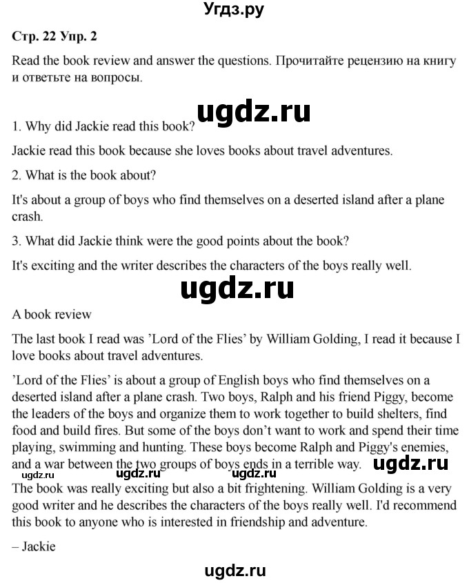 ГДЗ (Решебник 2022) по английскому языку 9 класс (рабочая тетрадь) Комарова Ю.А. / страница / 22(продолжение 2)