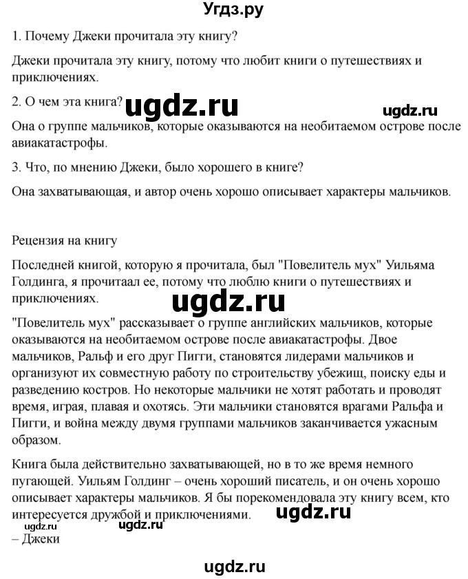 ГДЗ (Решебник 2022) по английскому языку 9 класс (рабочая тетрадь) Комарова Ю.А. / страница / 22(продолжение 3)
