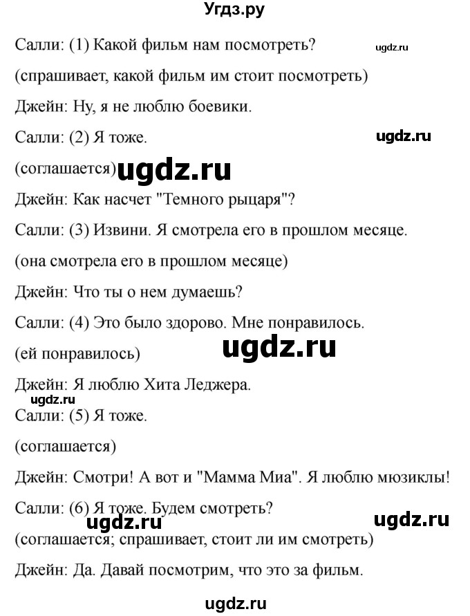 ГДЗ (Решебник 2022) по английскому языку 9 класс (рабочая тетрадь) Комарова Ю.А. / страница / 23(продолжение 6)