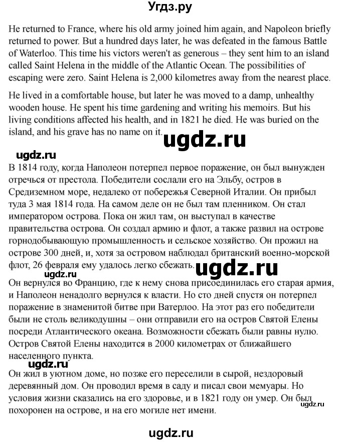 ГДЗ (Решебник 2022) по английскому языку 9 класс (рабочая тетрадь) Комарова Ю.А. / страница / 25(продолжение 2)