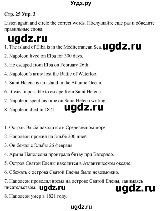ГДЗ (Решебник 2022) по английскому языку 9 класс (рабочая тетрадь) Комарова Ю.А. / страница / 25(продолжение 3)