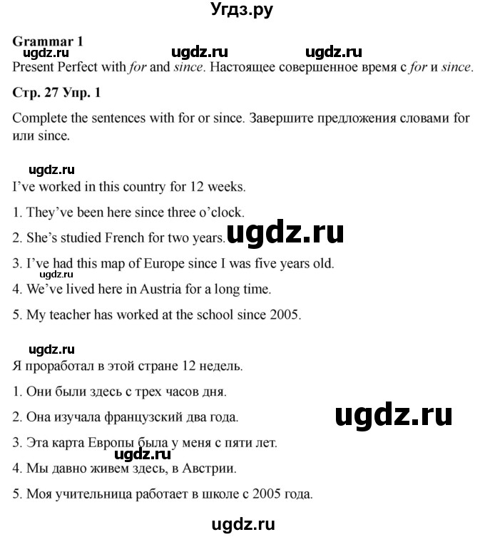 ГДЗ (Решебник 2022) по английскому языку 9 класс (рабочая тетрадь) Комарова Ю.А. / страница / 27
