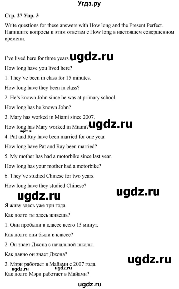 ГДЗ (Решебник 2022) по английскому языку 9 класс (рабочая тетрадь) Комарова Ю.А. / страница / 27(продолжение 3)