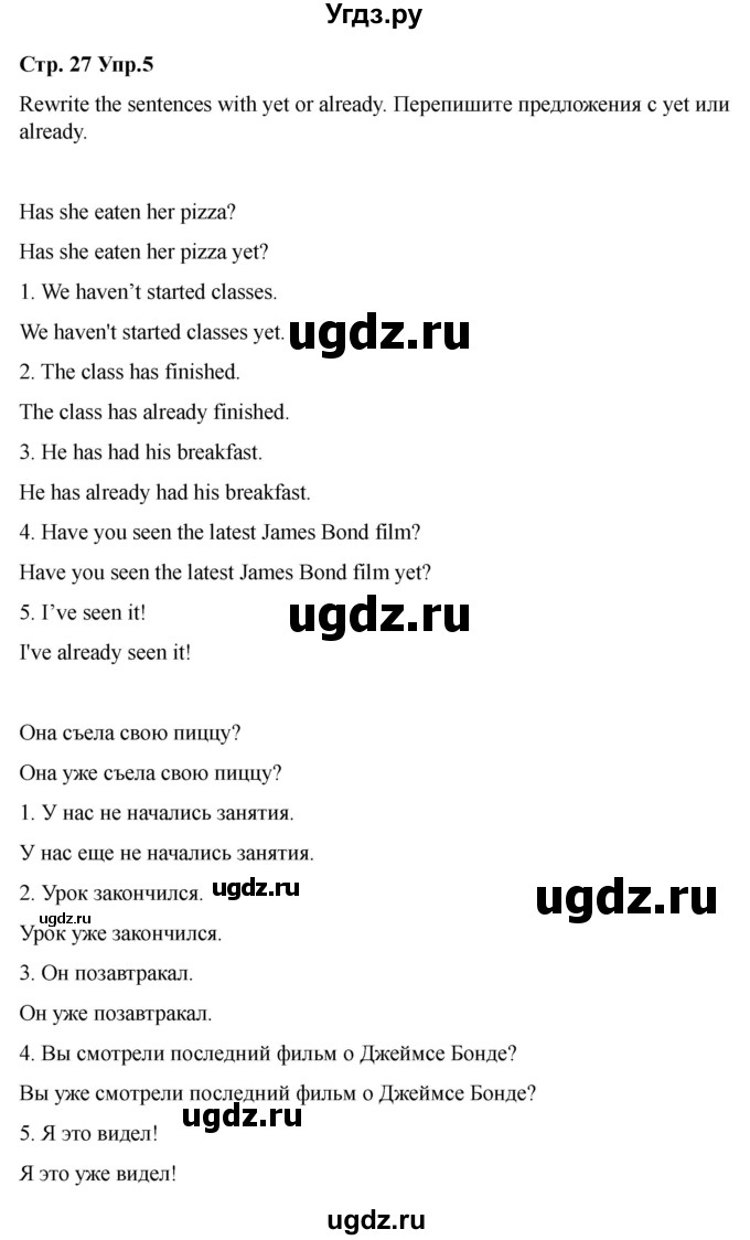 ГДЗ (Решебник 2022) по английскому языку 9 класс (рабочая тетрадь) Комарова Ю.А. / страница / 27(продолжение 5)