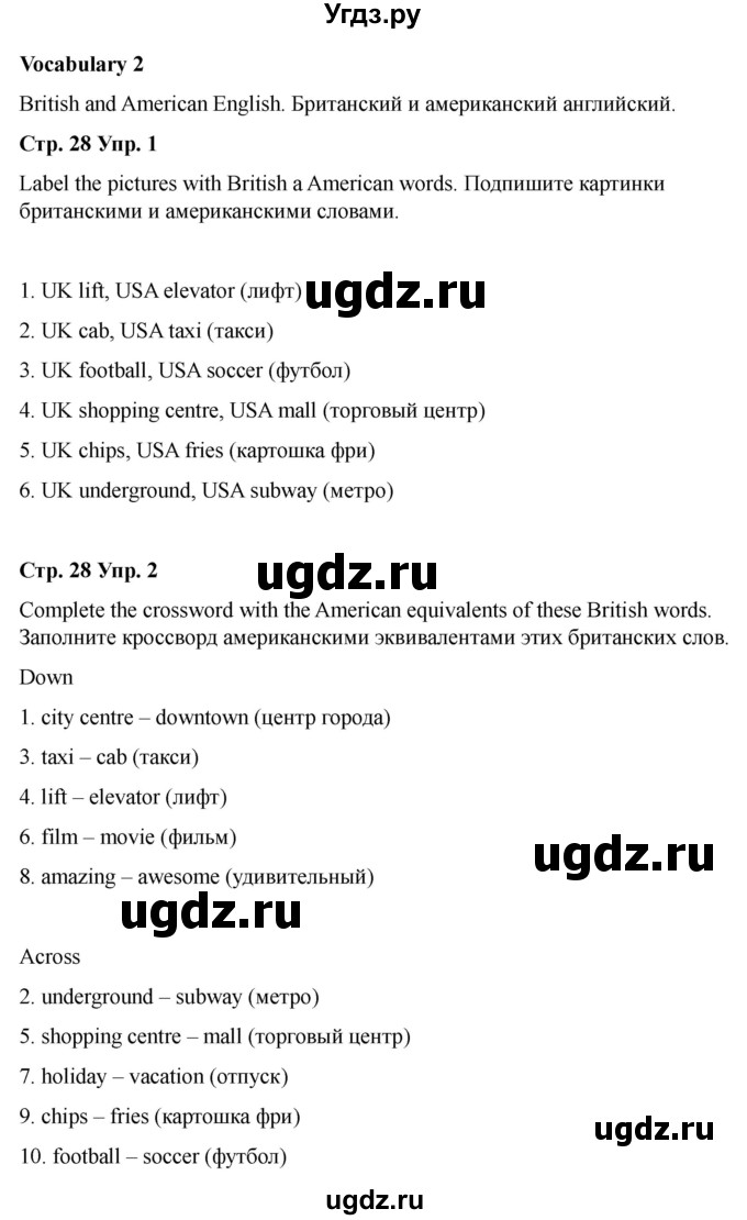 ГДЗ (Решебник 2022) по английскому языку 9 класс (рабочая тетрадь) Комарова Ю.А. / страница / 28