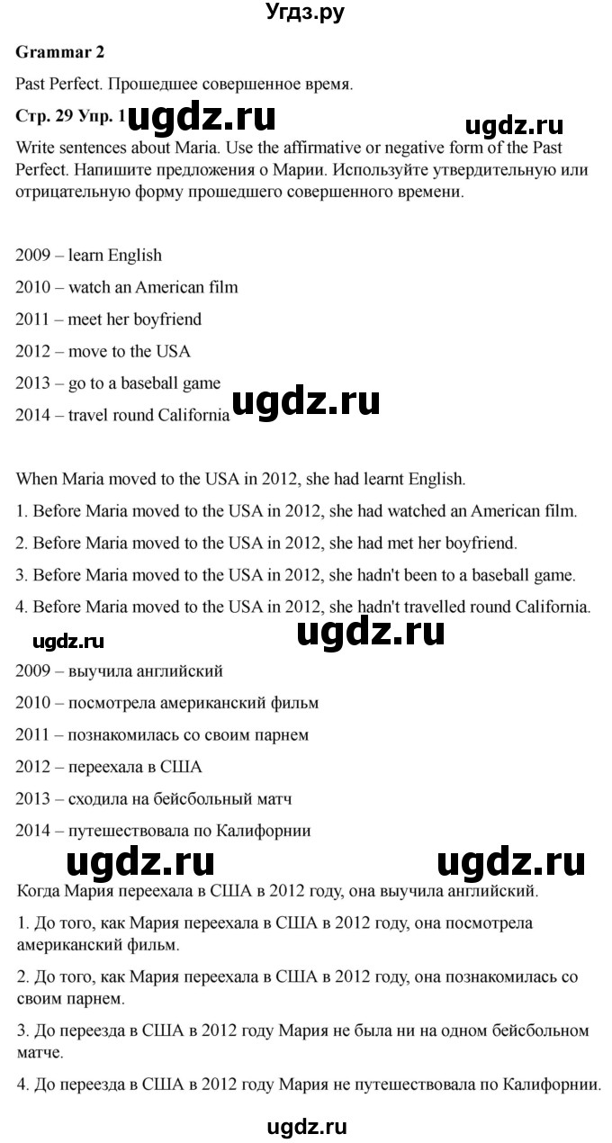 ГДЗ (Решебник 2022) по английскому языку 9 класс (рабочая тетрадь) Комарова Ю.А. / страница / 29