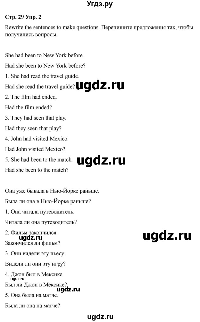 ГДЗ (Решебник 2022) по английскому языку 9 класс (рабочая тетрадь) Комарова Ю.А. / страница / 29(продолжение 2)