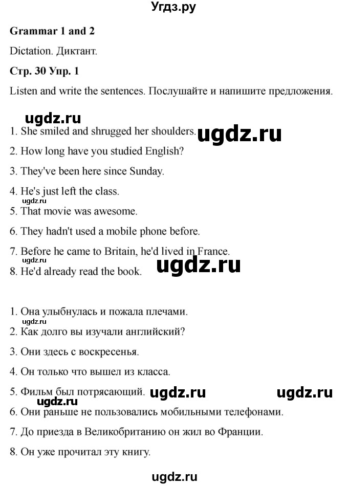 ГДЗ (Решебник 2022) по английскому языку 9 класс (рабочая тетрадь) Комарова Ю.А. / страница / 30