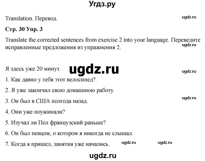 ГДЗ (Решебник 2022) по английскому языку 9 класс (рабочая тетрадь) Комарова Ю.А. / страница / 30(продолжение 3)