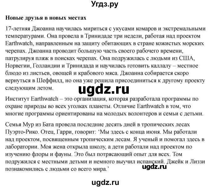 ГДЗ (Решебник 2022) по английскому языку 9 класс (рабочая тетрадь) Комарова Ю.А. / страница / 31(продолжение 2)