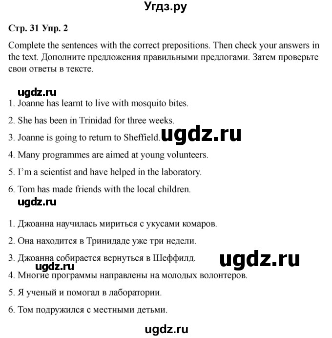 ГДЗ (Решебник 2022) по английскому языку 9 класс (рабочая тетрадь) Комарова Ю.А. / страница / 31(продолжение 3)