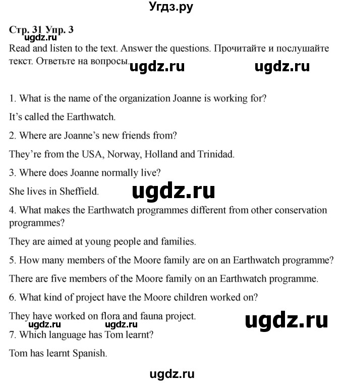 ГДЗ (Решебник 2022) по английскому языку 9 класс (рабочая тетрадь) Комарова Ю.А. / страница / 31(продолжение 4)
