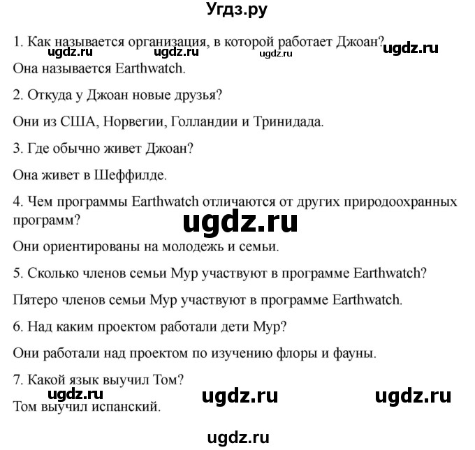 ГДЗ (Решебник 2022) по английскому языку 9 класс (рабочая тетрадь) Комарова Ю.А. / страница / 31(продолжение 5)