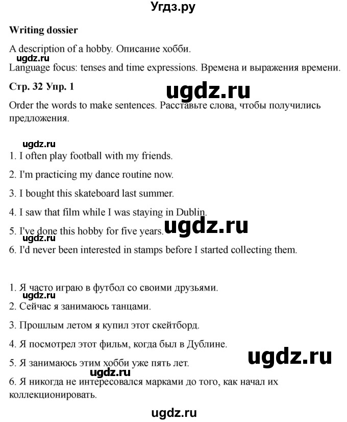 ГДЗ (Решебник 2022) по английскому языку 9 класс (рабочая тетрадь) Комарова Ю.А. / страница / 32