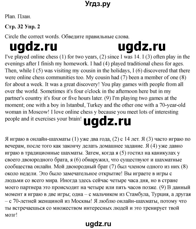 ГДЗ (Решебник 2022) по английскому языку 9 класс (рабочая тетрадь) Комарова Ю.А. / страница / 32(продолжение 2)