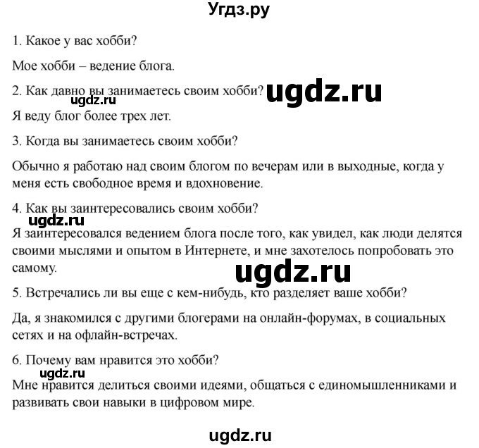 ГДЗ (Решебник 2022) по английскому языку 9 класс (рабочая тетрадь) Комарова Ю.А. / страница / 32(продолжение 4)