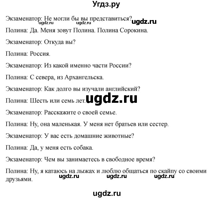 ГДЗ (Решебник 2022) по английскому языку 9 класс (рабочая тетрадь) Комарова Ю.А. / страница / 33(продолжение 4)