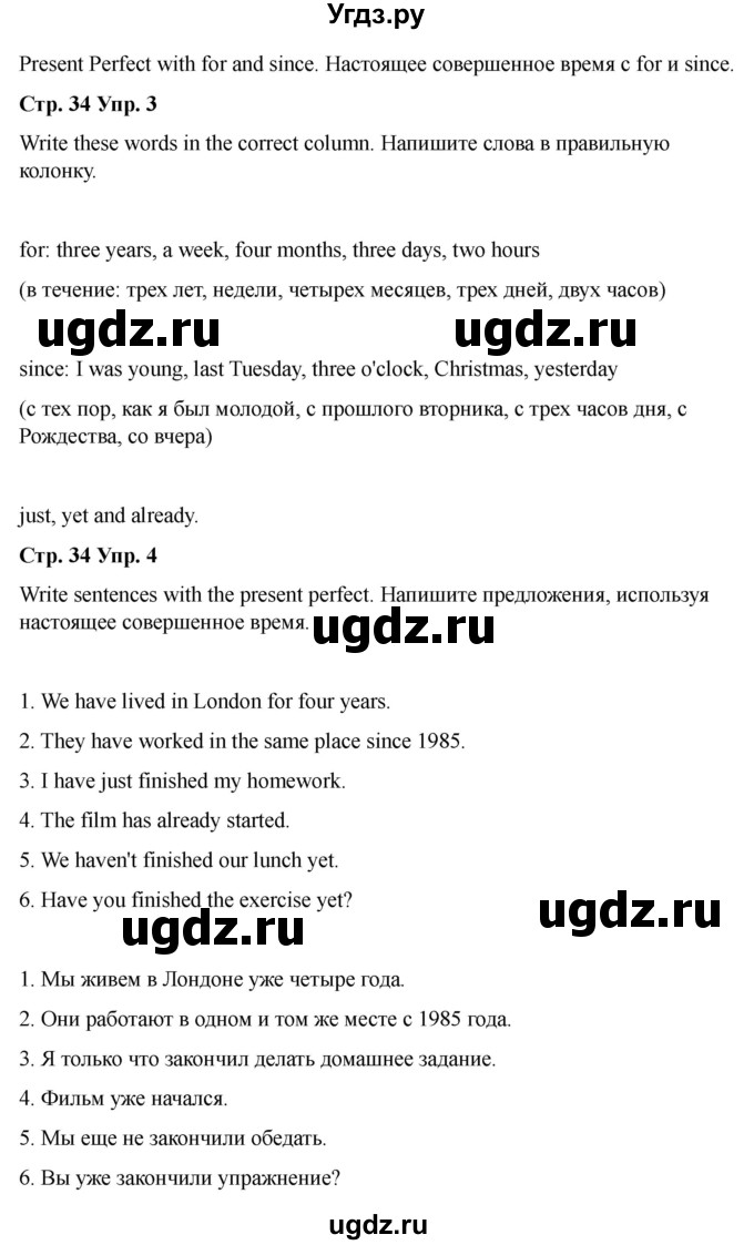 ГДЗ (Решебник 2022) по английскому языку 9 класс (рабочая тетрадь) Комарова Ю.А. / страница / 34(продолжение 2)