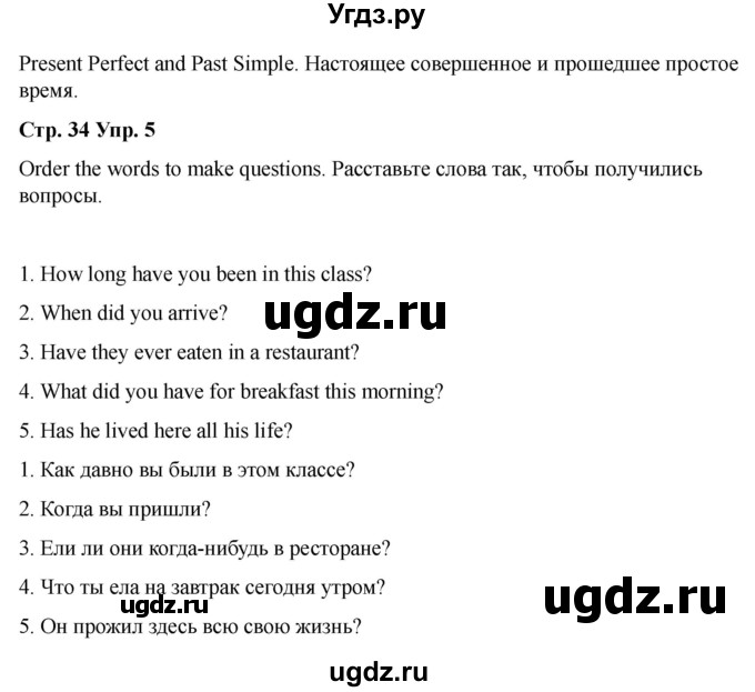 ГДЗ (Решебник 2022) по английскому языку 9 класс (рабочая тетрадь) Комарова Ю.А. / страница / 34(продолжение 3)