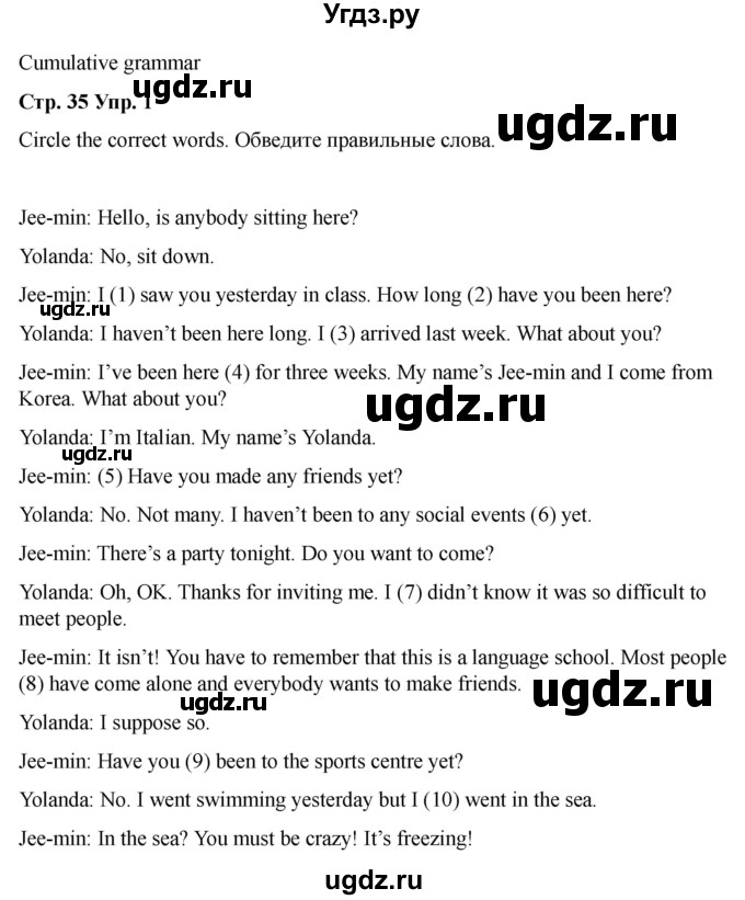ГДЗ (Решебник 2022) по английскому языку 9 класс (рабочая тетрадь) Комарова Ю.А. / страница / 35