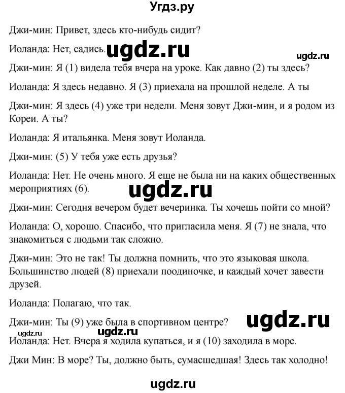 ГДЗ (Решебник 2022) по английскому языку 9 класс (рабочая тетрадь) Комарова Ю.А. / страница / 35(продолжение 2)